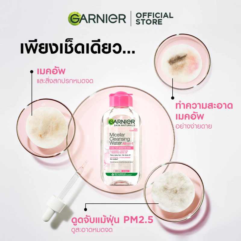 [แพ็คคู่สุดคุ้ม] การ์นิเย่ ไมเซล่าฝาชมพู คลีนซิ่ง วอเตอร์ เซนซิทีฟ สกิน 400มล GARNIER MICELLAR CLEANSING WATER 400MLX2 ล thumbnail 5