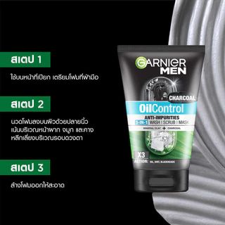 การ์นิเย่ เมน ออย คอนโทรล 3 อิน 1 ชาร์โคล โฟม 150 มล. 2 ชิ้น GARNIER OIL CONTROL 3 IN 1 CHARCOAL FOAM 150 ml. 2 Pcs (โฟม