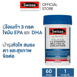 Swisse Ultiboost Odourless 4 x Strength Wild Fish Oil Concen…