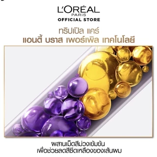ลอรีอัล ปารีส L'Oreal Paris Excellence Ash Supreme ยาย้อมผม ครีมเปลี่ยนสีผมโทนสีแอชประกายหม่น พร้อมแชมพูและมาสก์ม่วง