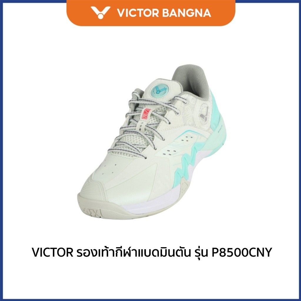VICTOR รองเท้ากีฬาแบดมินตัน รุ่น P8500CNY (Bangna)
