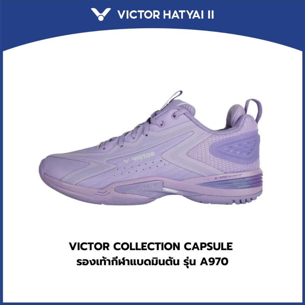 VICTOR COLLECTION CAPSULE รองเท้ากีฬาแบดมินตัน รุ่น A970 NITROLITE CPS (Hatyai2)