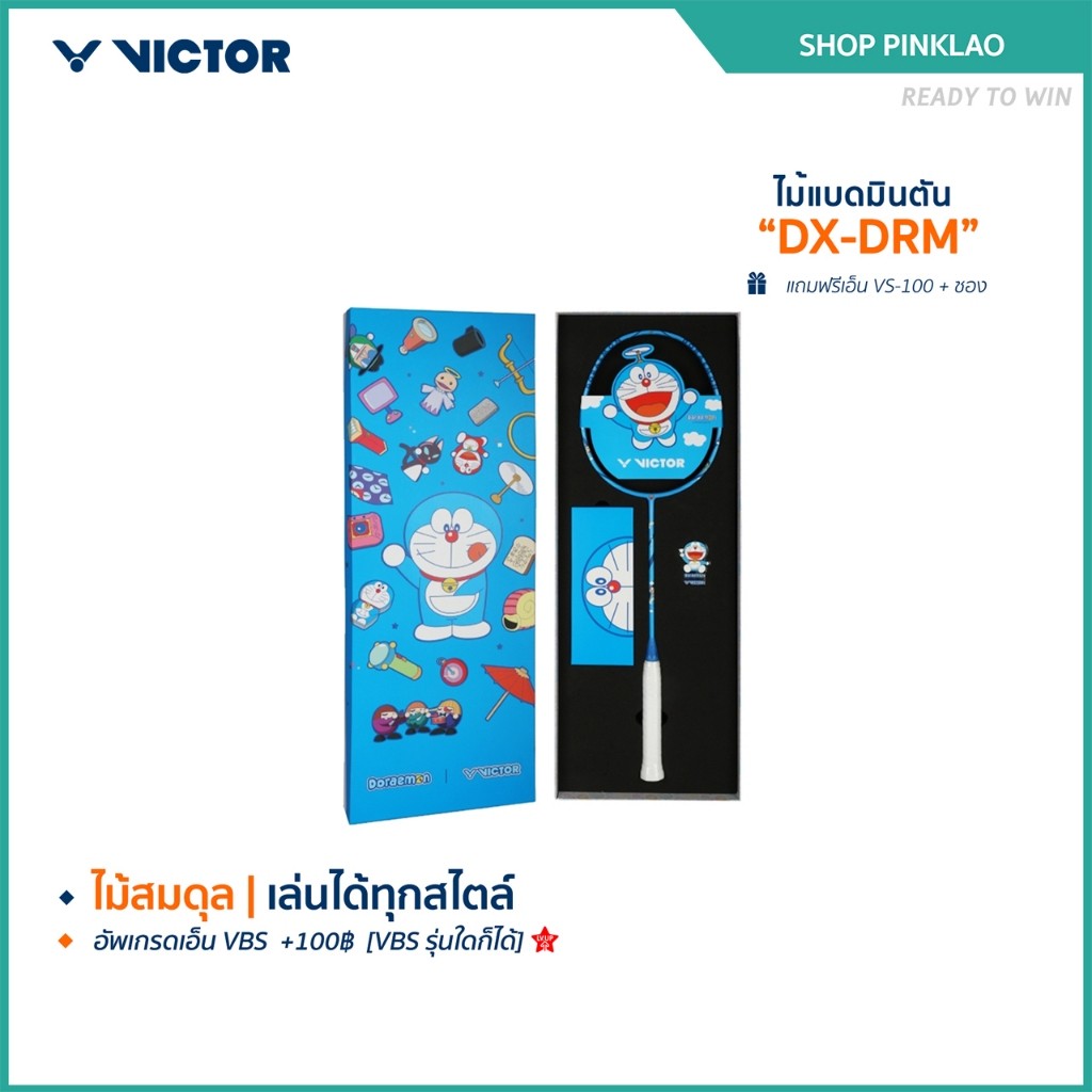 VICTOR ไม้แบดมินตัน รุ่น DX-DRM GB (VICTOR x DORAEMON) DORAEMON COLLECTION (Pinklao)