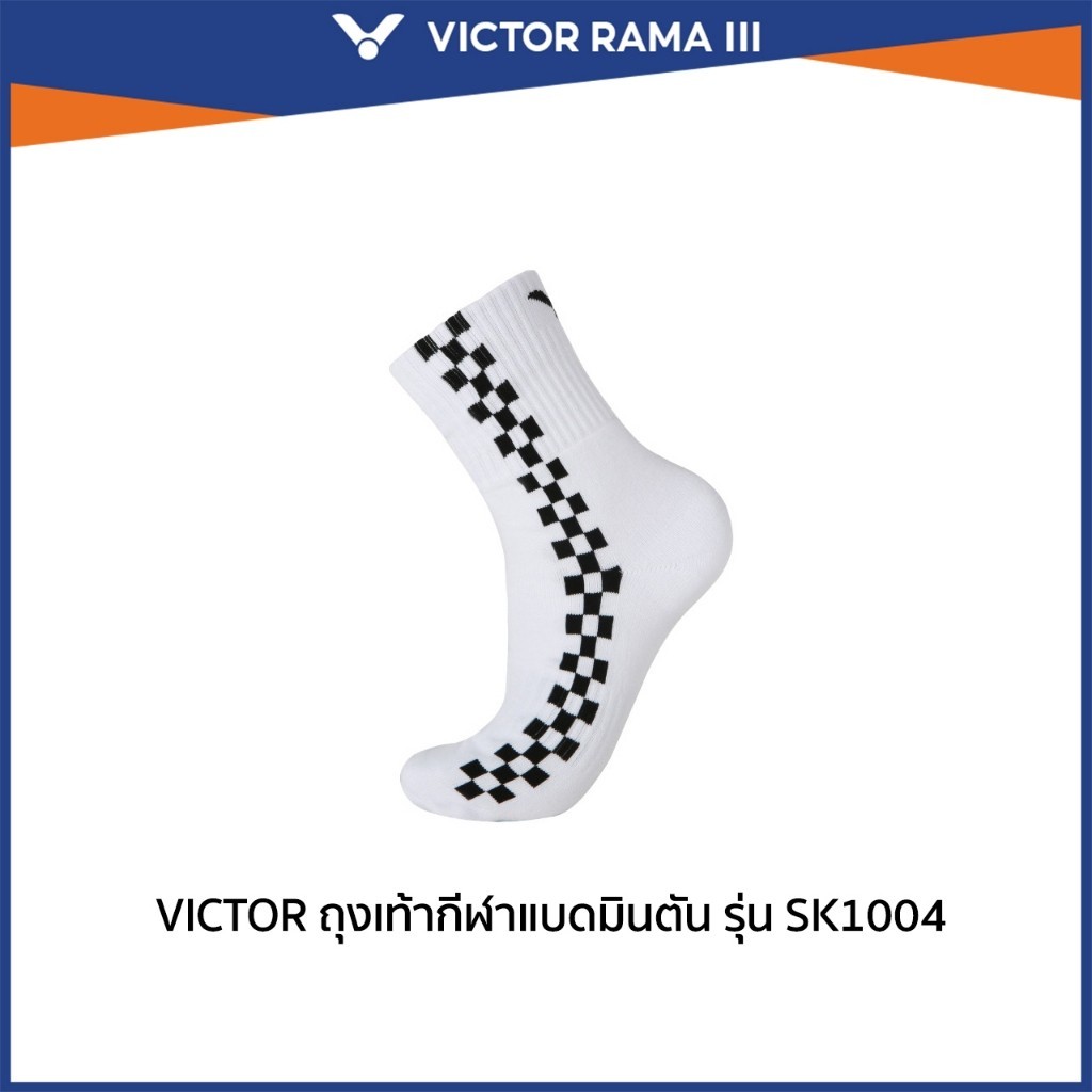 VICTOR ถุงเท้ากีฬาแบดมินตัน รุ่น SK1004