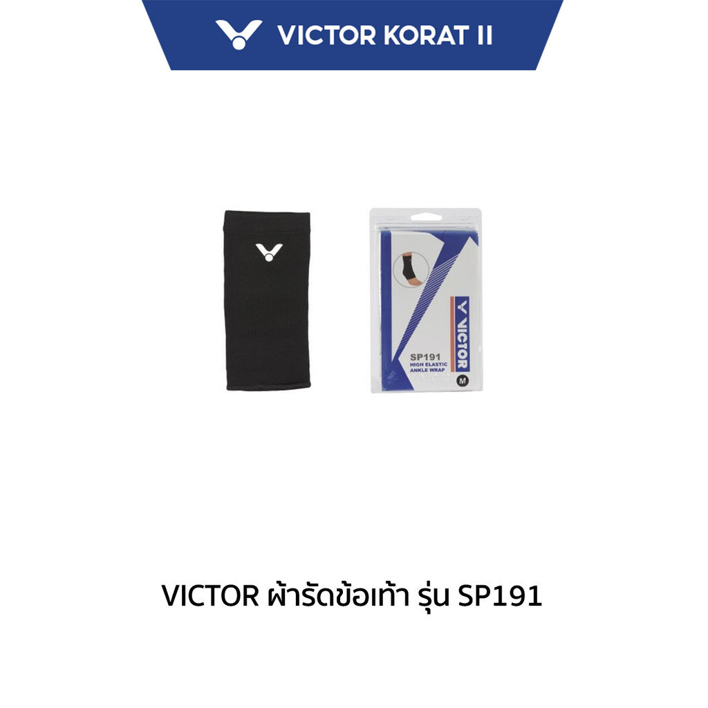 VICTOR ผ้ารัดข้อเท้า รุ่น SP191