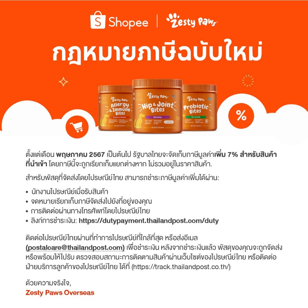 Zesty Paws Puppy 8 in 1 Multivitamin Bites Chicken 90ct - Jar อาหารเสริมลูกสุนัข ประโยชน์ 8 อย่าง รสไก่ แบบนุ่ม 90 อัน (หมดอายุ:04 2026)