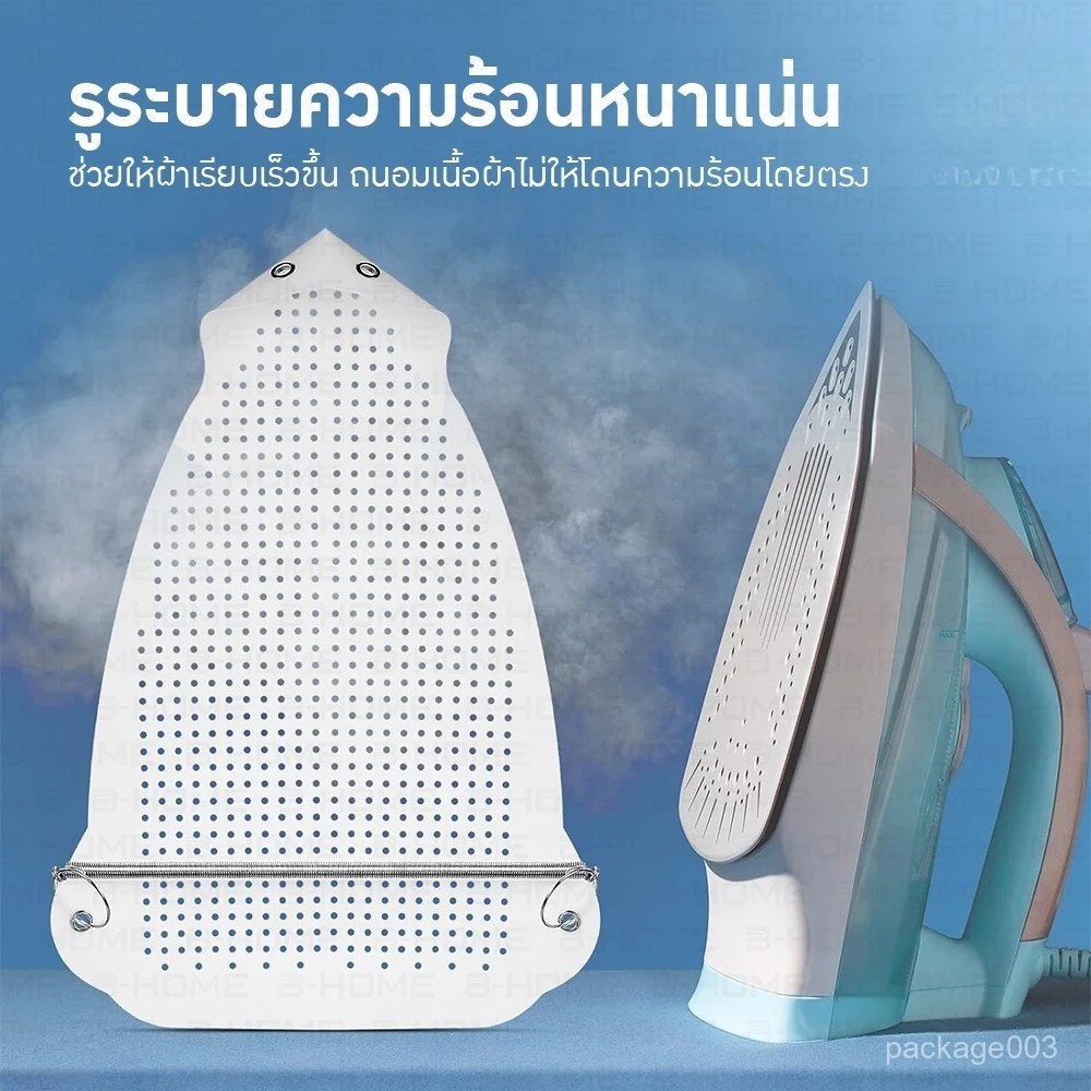 แผ่นรองเตารีดทนความร้อน วัสดุซิลิโคน ปกป้องเนื้อผ้า FD Package - รูปที่ 7