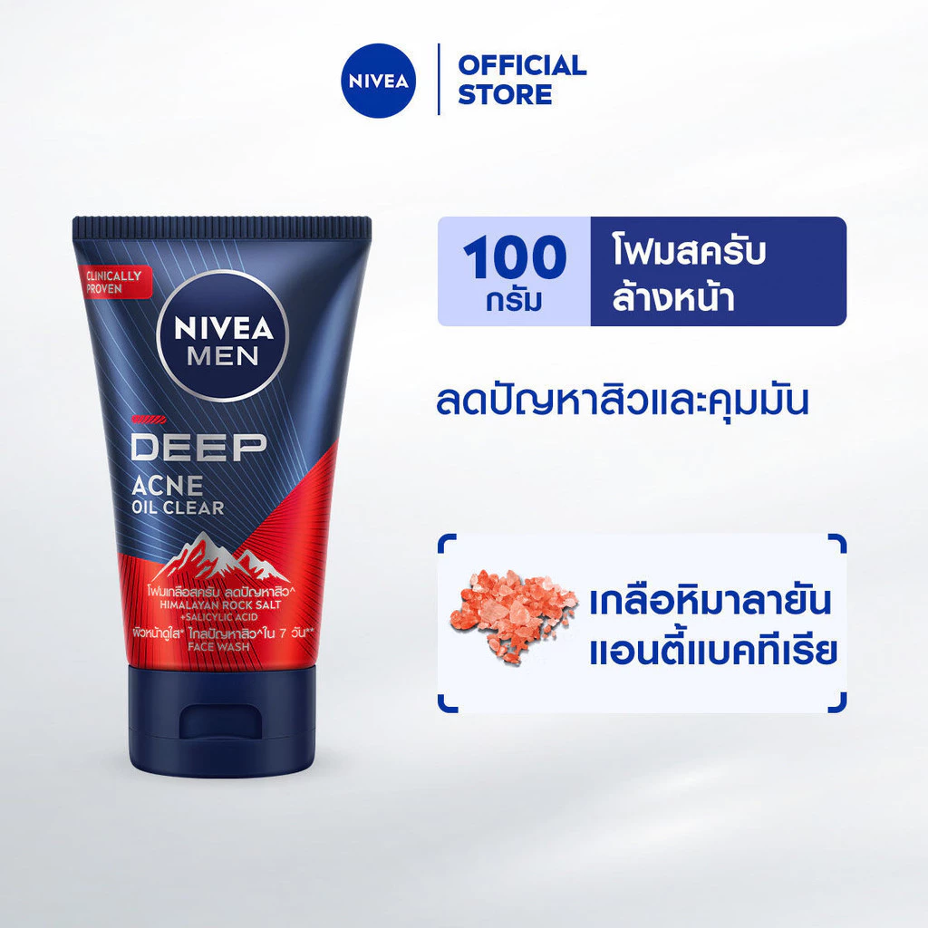 นีเวีย เมน ดีพ แอคเน่ ออยล์ เคลียร์ สครับ มัด โฟม 100 ก. NIVEA เมน โฟมล้างหน้า