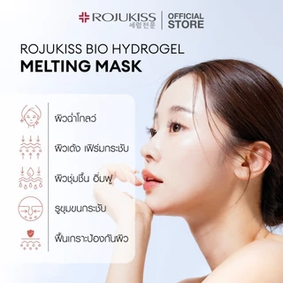 โรจูคิส ไบโอ ไฮโดรเจล เมลท์ติ้ง มาส์ก 34 กรัม ROJUKISS BIO HYDROGEL MELTING MASK 34 g.