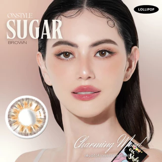 [ลด 30.-] Lollipop OnStyle Contact Lens Sugar Brown 0.00ถึง-1000 คอนแทคเลนส์