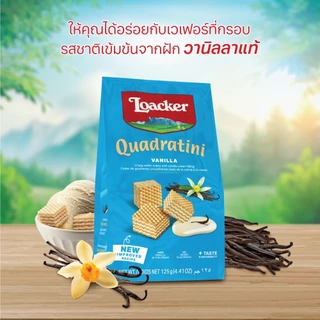 ล็อคเกอร์ ควอดราตินี วานิลลา 125 กรัม / Loacker Quadratini Vanilla 125 g