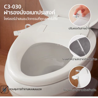KOHLER C3-030 manual bidet seat ฝารองนั่งอเนกประสงค์ ฝาชักโครก แบบไม่ใช้ไฟฟ้า รุ่น C3-030 K-98804X-0