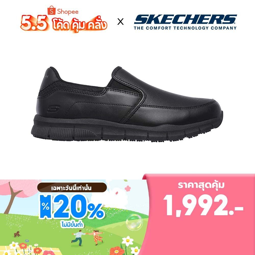 Skechers สเก็ตเชอร์ส รองเท้าผู้ชาย Men Work Nampa Slip Resistant Work Shoes - 77157-BLK Memory Foam