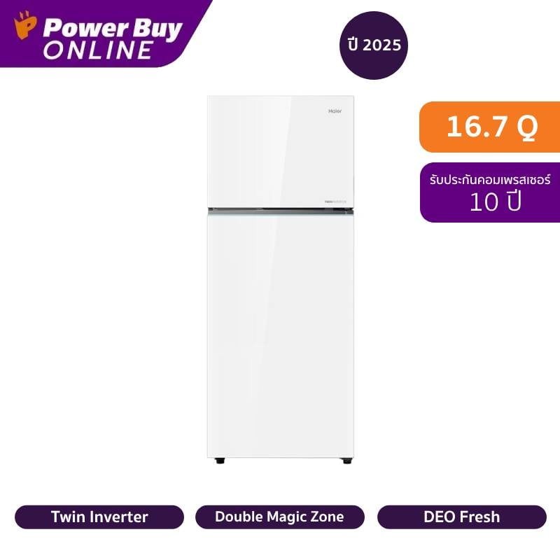Haier ตู้เย็น 2 ประตู 16.7 คิว Inverter (สีขาวกระจก) รุ่น HRF-490MGI