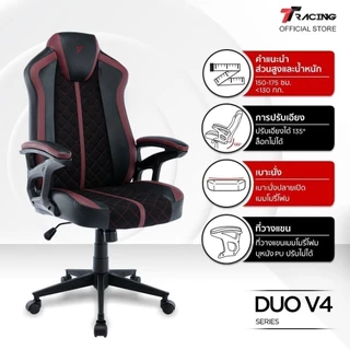 TTRacing Duo V4 Gaming Chair เก้าอี้สำนักงาน เก้าอี้เกมมิ่ง - รับประกัน 2 ปี