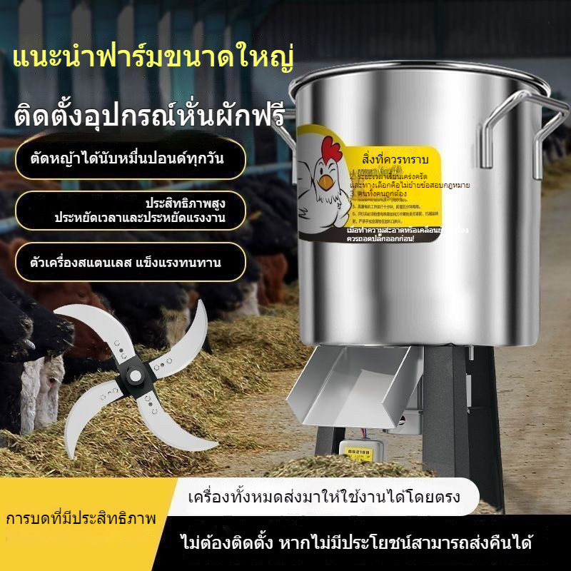 【สินค้าใหม่】เครื่องหั่นผัก เครื่องหั่นผักสเตนเลสสำหรับฟาร์มไก่ เครื่องบดเนื้อสัตว์ปีกแบบอเนกประสงค์ เครื่องบดหญ้าและผัก