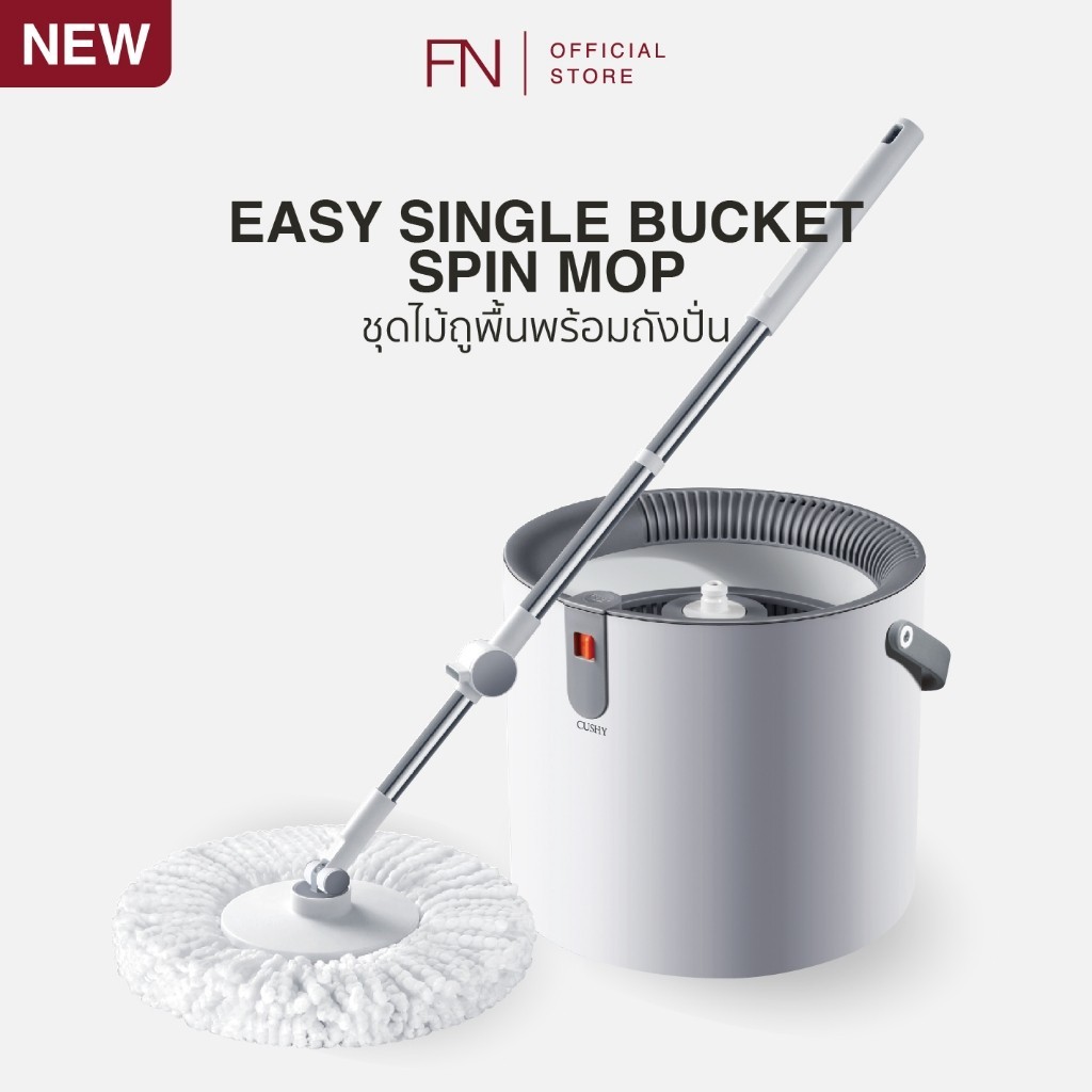 Cushy ชุดไม้ถูพื้น พร้อมถังปั่น EASY SINGLE BUCKET SPIN MOP ซักและปั่นแห้งในถังเดียว ไม้ถูพื้น ไม้ม็