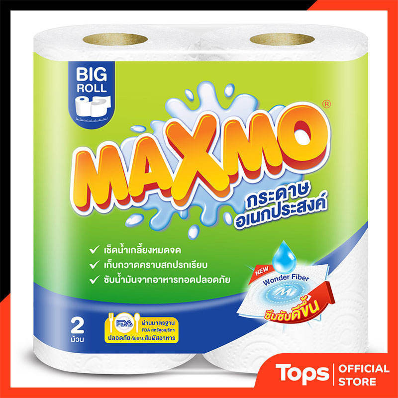 MAXMO แม๊กซ์โม่ กระดาษอเนกประสงค์ 6 ม้วน (48แผ่น/23*23แผ่น/64m/แพค)