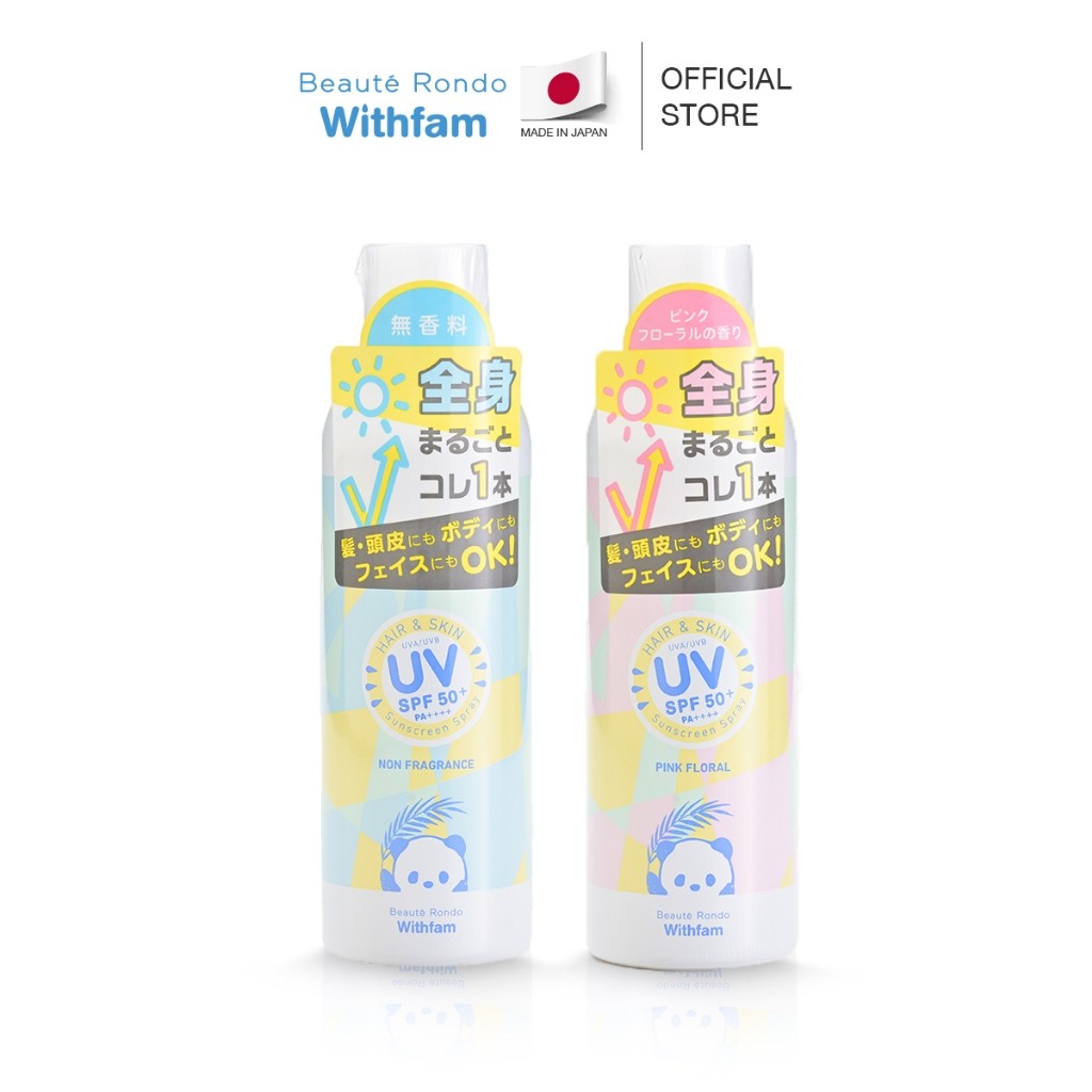Beaute Rondo สเปรย์กันแดด ปกป้องเส้นผมและผิว SPF50+ PA++++ 200 ml