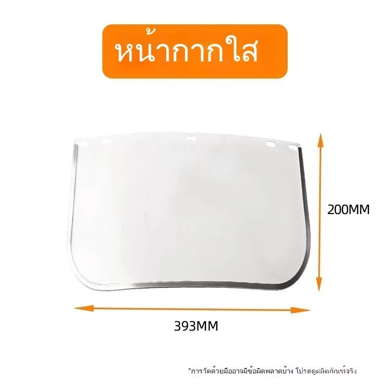 หน้ากากนิรภัยตัดหญ้า หน้ากากตาข่ายเหล็ก thumbnail 10