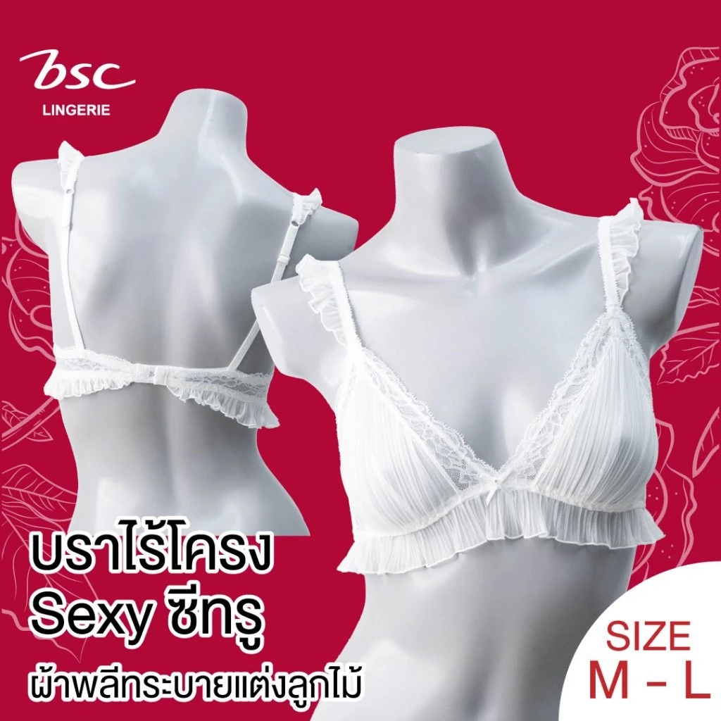 BSC เสื้อชั้นใน3/4 คัพ ซีทรู ไร้โครง ผ้าพลีท ผสมผ้าลูกไม้ รุ่น BB2124
