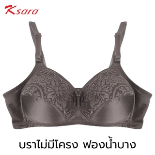Ksara **พร้อมส่ง ของแท้** ชุดชั้นใน ยกทรงไซส์ใหญ่ บราไร้โครงเก็บทรง ลูกไม้ ซับฟองน้ำบาง รุ่น KM9711