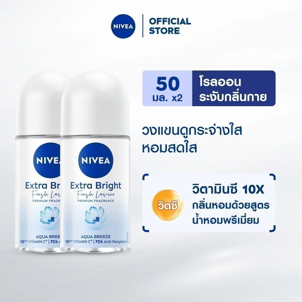 [สินค้าขายดี]นีเวีย โรลออน สำหรับผู้หญิง 50 มล. DEO WOMEN 50 ml. 2pcs NIVEA thumbnail 5