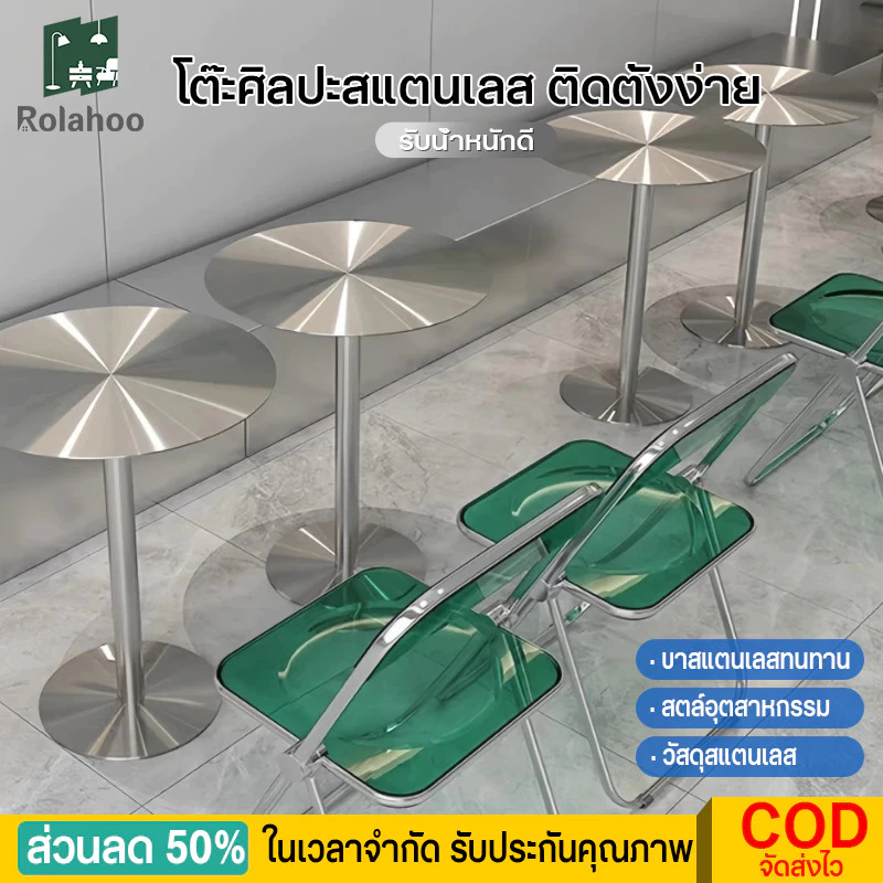 จัดส่งทันที🔥stainless table โต๊ะสแตนเลส โต๊ะร้านกาแฟ (ปัดแแบบด้านป้องกันการเป็นลอยได้ดี) โต๊ะคาเฟ่ โต๊ะทรงกลม T