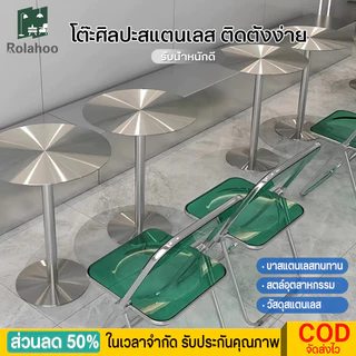 จัดส่งทันที🔥stainless table โต๊ะสแตนเลส โต๊ะร้านกาแฟ (ปัดแแบบด้านป้องกันการเป็นลอยได้ดี) โต๊ะคาเฟ่ โต๊ะทรงกลม T