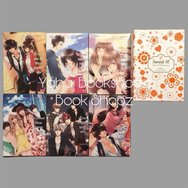 นิยาย Set Sweet 10 เล่ม 1-6 จบ ขายแยก แจ่มใส Lies Wicked Things Popular Votes Points Days with Hands