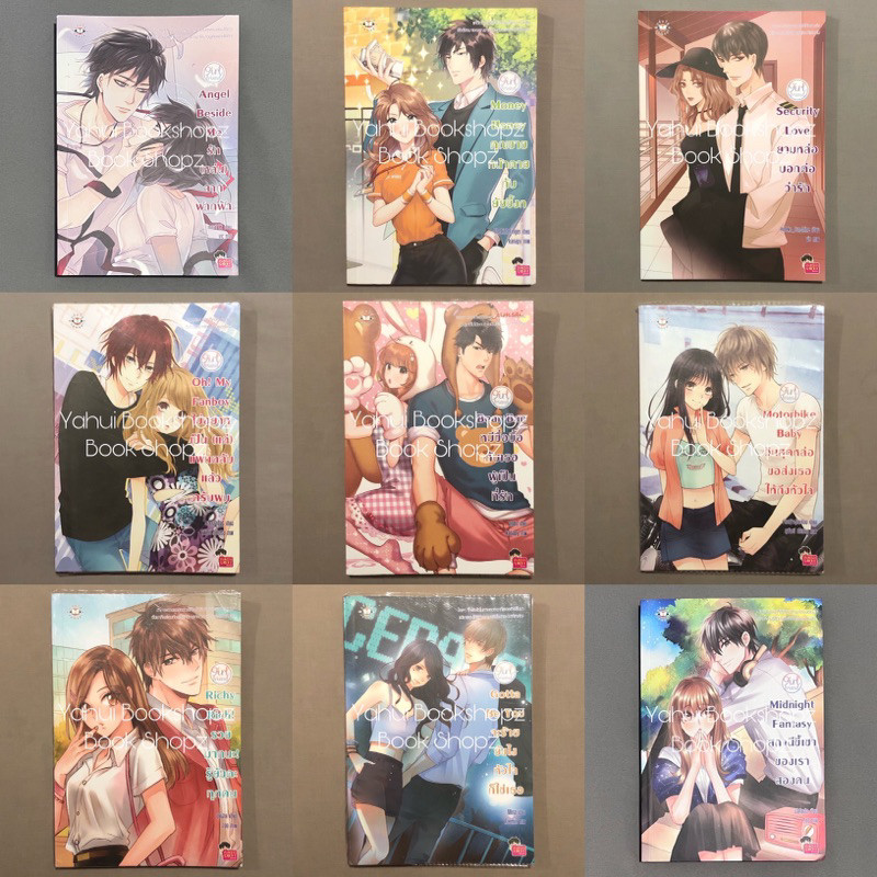 นิยาย Set Girlfriend 1-9 จบ ขายแยก แจ่มใส Money Honey Security Love Oh! My Fanboy Bear Bae Motorbike