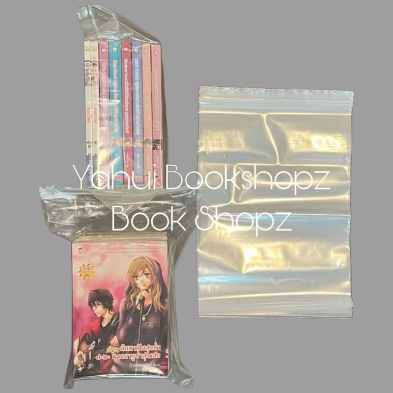 ถุงซิปใบใหญ่ 25 x 38 cm. ใส่นิยายแจ่มใสได้ 7-8 เล่ม ขายทีละ 1 ใบ
