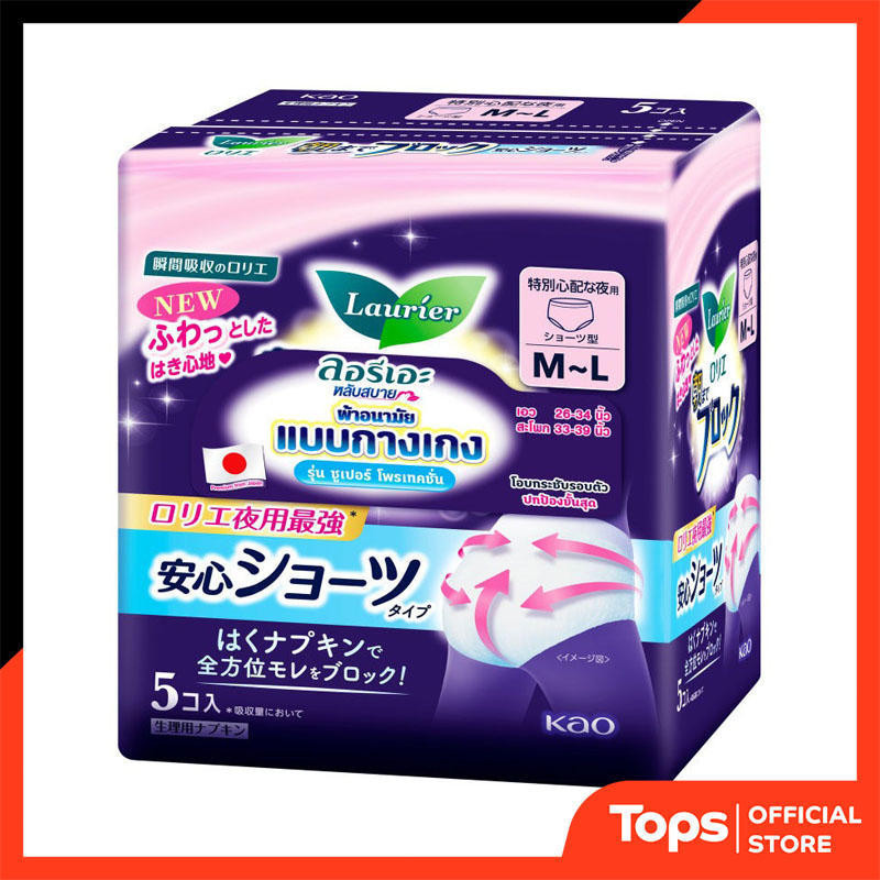 LAURIER ลอรีเอะผ้าอนามัยแบบกางเกงขนาด M 5ชิ้น [4901301207463]