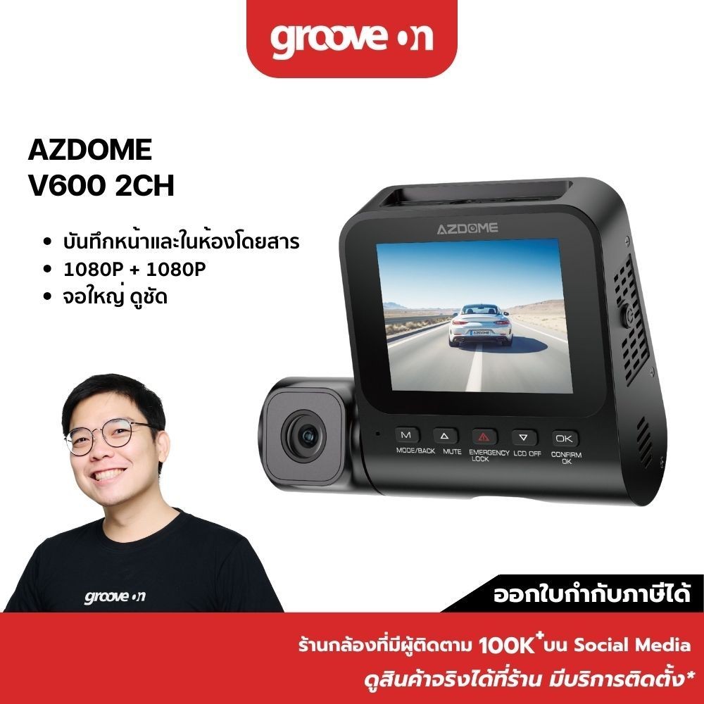 [NEW] AZDOME V600 2CH กล้องติดรถ 2 กล้อง บันทึกหน้า และในรถ ชัด Full HD + Full HD เหมาะสำหรับ Grab แ