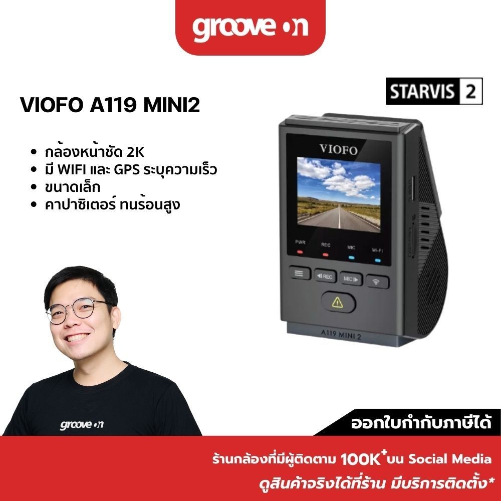 VIOFO A119 mini 2 กล้องติดรถ 2K 60FPS Super Capacitor ทนร้อนสูง ควบคุมผ่านแอพ VIOFO ภาษาไทย 5GHz WiF