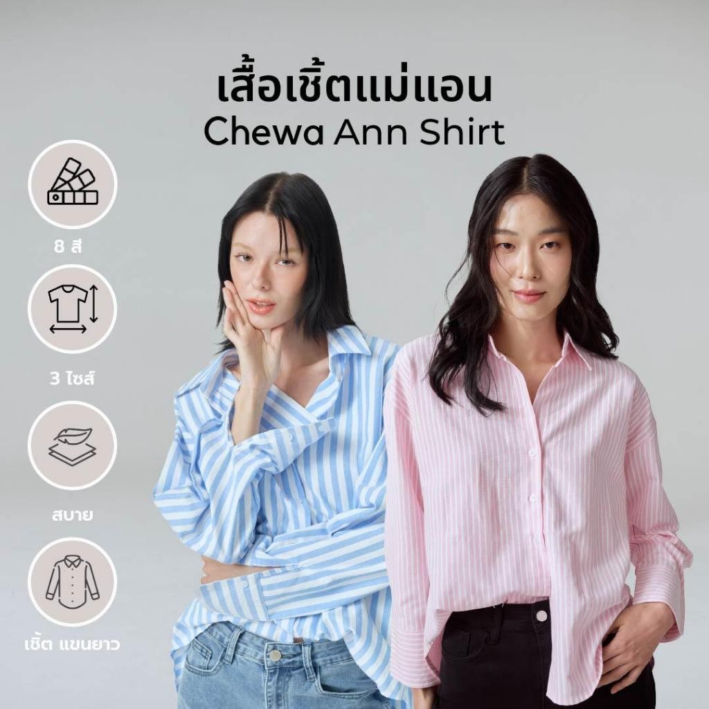 Chewa Ann Shirt - เสื้อเชิ้ตแม่แอน แขนยาว ลายริ้ว - 8170