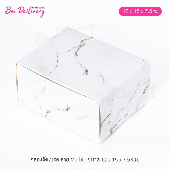 BoxDailivery กล่องจัดเบรค ไซส์ 12x15x7.5 cm. พิมพ์ลาย แพ็ค20ใบ
