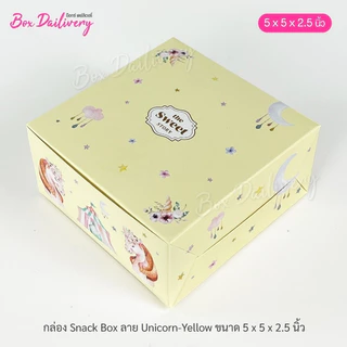 BoxDailivery กล่องจัดเบรค ไซส์ 5x5x2.5 in. พิมพ์ลาย แพ็ค100ใบ