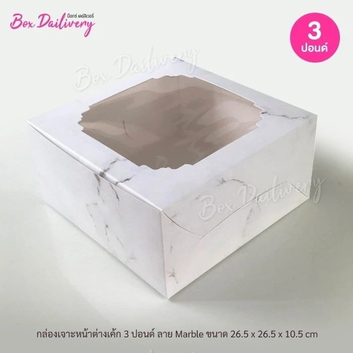 BoxDailivery กล่องเค้ก ไซส์ 3ปอนด์ พิมพ์ลาย แพ็ค10ใบ