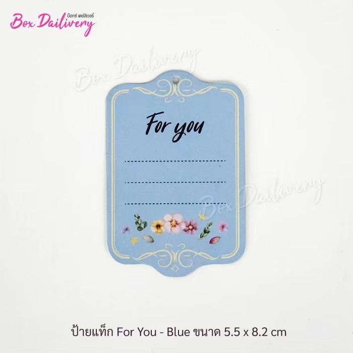 BoxDailivery ป้าย "For you" แพ็ก100ใบ (เจาะรู) *เฉพาะป้ายไม่มีเชือกนะคะ*