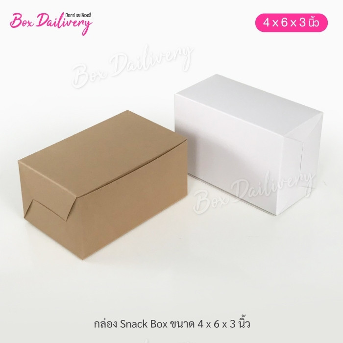 BoxDailivery กล่องจัดเบรค ไซส์ 4x6x3 in. แพ็ค100ใบ