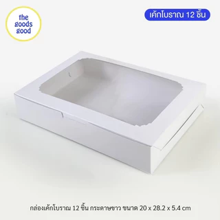 Thegoodsgood กล่องเค้กโบราณ 12ชิ้น แพ็ค20ใบ