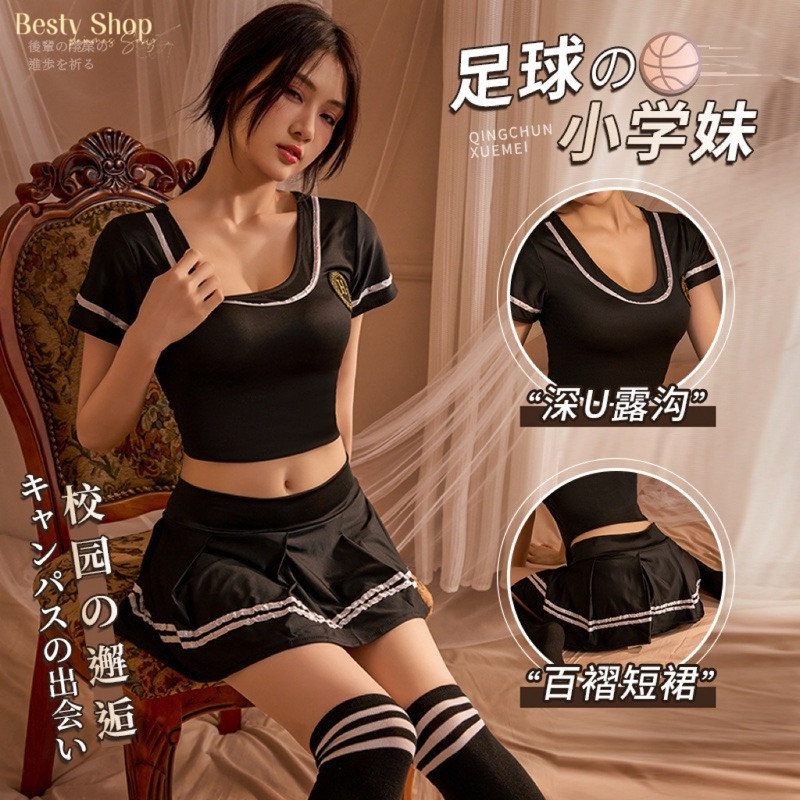 ชุดคอสเพลย์กีฬา ชุดนอนเซ็กซี่ รุ่น A905 บอลดำ  Besty Shop