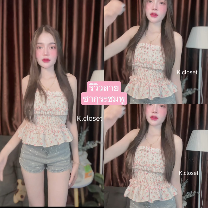 Flower top เกาะอกลายเสือ-เสื้อเกาะอกลายดอกไม้- เกาะอกผ้ายีนส์✿✿ ดีเทลน่ารักมาก✿ อกยืดได้เยอะ เกาะอกสาวอวบ ราคา ถูกที่สุด ดีลบีเคเค แกลเลอรีภาพที่ 7