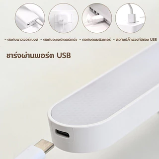 Panasi โคมไฟตั้งโต๊ะ โคมไฟแม่เหล็ก LED เปิดได้ 3 แสง 28cm Table lamp ไฟแม่เหล็ก ไฟอ่านหนังสือ ไฟแต่งห้อง ไฟติดห้อง