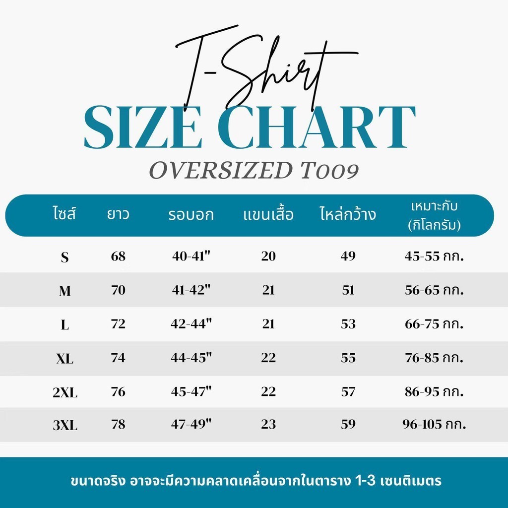 Basi💥 เสื้อผู้ชาย เสื้อยืด oversize สตรีท เกรดพรีเมียม โคตรนุ่ม เสื้อคอตตอน100% ไม่หดตัวลาย ลาย 