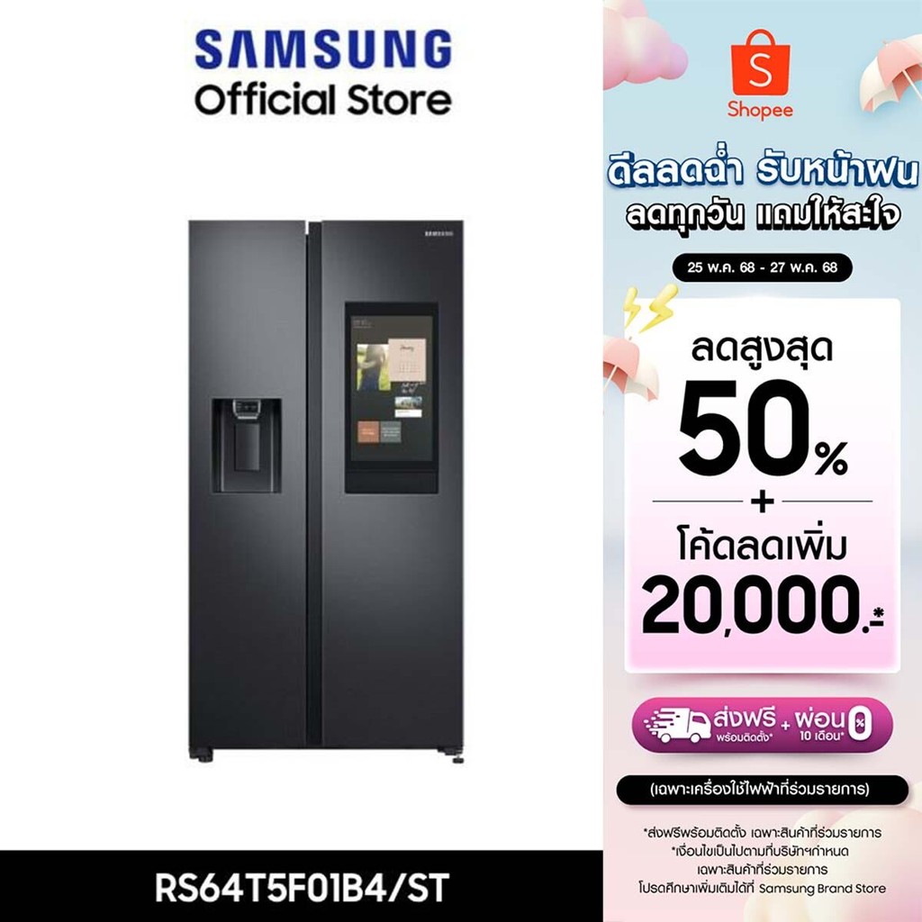 [จัดส่งฟรี] SAMSUNG ตู้เย็น side by side RS64T5F01B4/ST Family Hub, 21.8 คิว (616L)