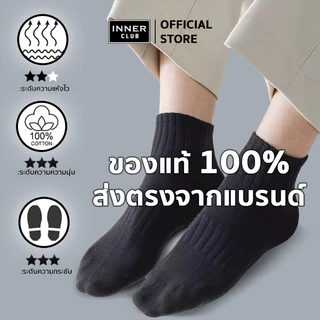INNERCLUB ถุงเท้า B2 Active Soft (Free Size 2คู่ สีล้วน) ลดอับชื้น นุ่มสบาย ระบายอากาศ