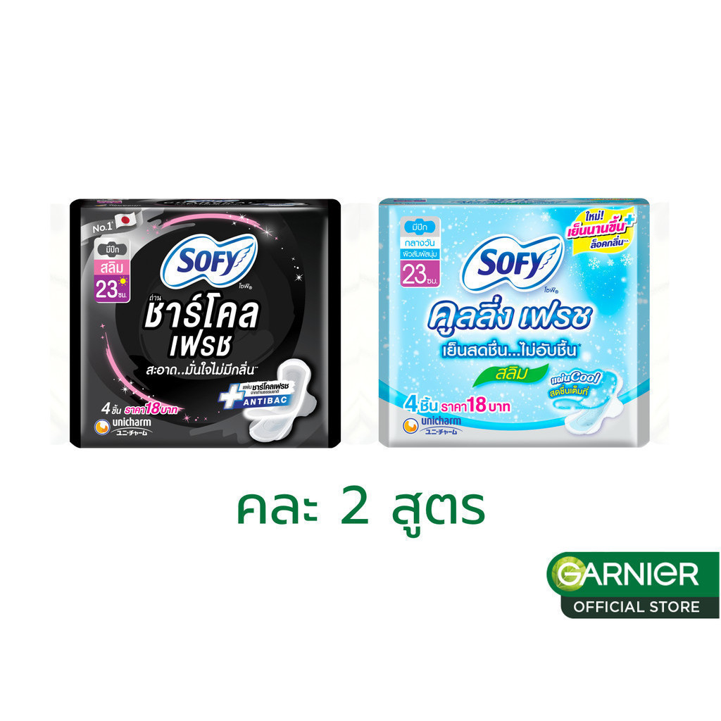 [สินค้าสมนาคุณงดจำหน่าย] [GWP] Garnier ฟรี! Sofy Cooling Fresh/ Chacoal 23cm 4pcs (คละสูตร) (gimmick