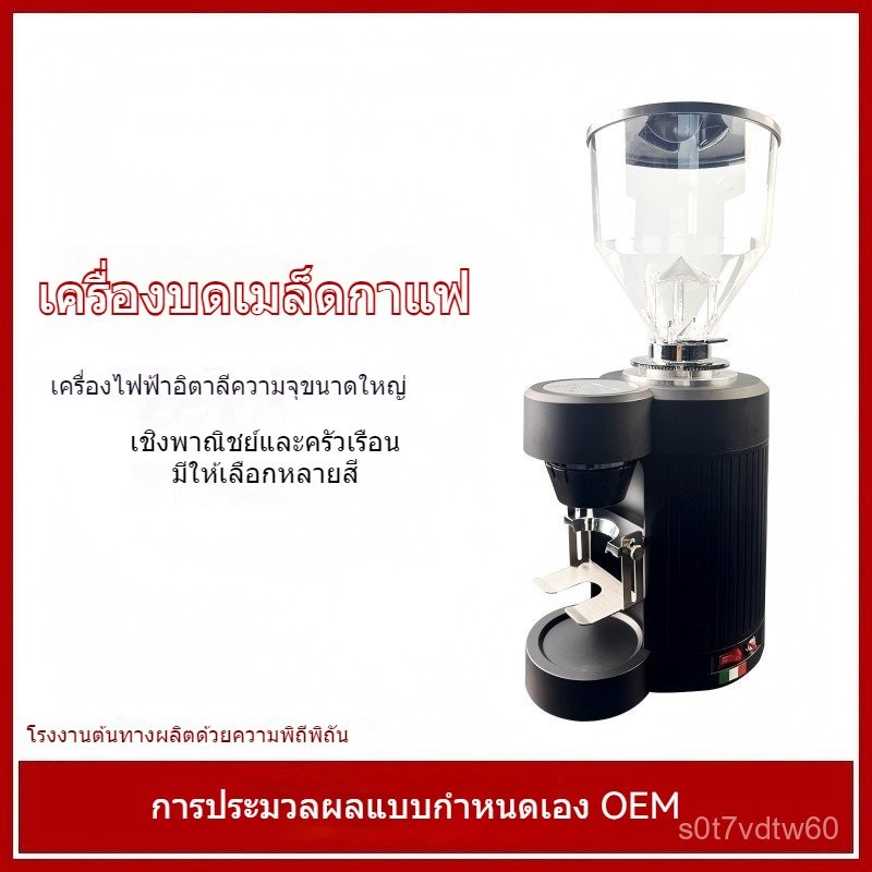 800N เครื่องบด 1.5kg เชิงพาณิชย์ มืออาชีพอิตาลี เครื่องบดไฟฟ้า เมล็ดกาแฟเชิงปริมาณ เครื่องบด เครื่อง